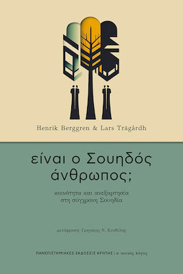 Είναι ο Σουηδός Άνθρωπος;, Community and Independence in Modern Sweden