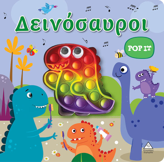 Δεινόσαυροι, Διαδραστικό Βιβλίο Αφής POP-IT