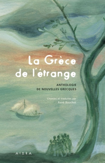 La Grece De L’ Etrange