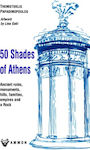 50 Shades of Athens