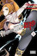 Softback Akame ga Kill! Zero Vol. 4