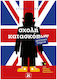 Μυστική Ακαδημία Κατασκόπων, Spy School – British Invasion
