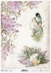 ITD Collection Ριζόχαρτο Decoupage