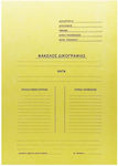 Document Folder Plain 25X35 Yellow