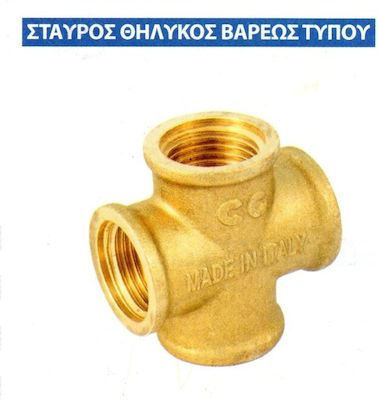 Cross Fitting Brass 65031