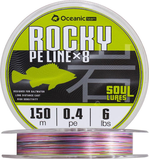 Oceanic Rocky Braid Νήμα Ψαρέματος 150m / 0.132mm / 4.5kg