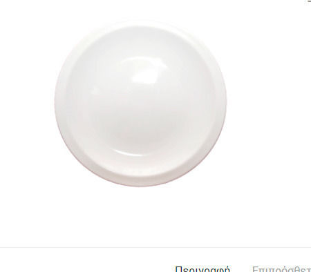 Chios Hellas Plate Desert made of Porcelain White with Diameter 16cm