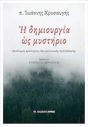 Η Δημιουργία ως Μυστήριο , Теологичен подход към екологичното предизвикателство