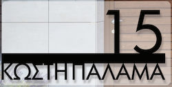 Convex Πινακίδα με Αριθμό σε Μαύρο Χρώμα 25cm CO.MTINX.250-150.3 Convex Πινακίδα με Αριθμό σε Μαύρο Χρώμα 25cm CO.MTINX.250-150.3