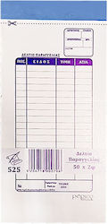 Justnote Order Forms 2x50 Sheets (10pcs) 38380