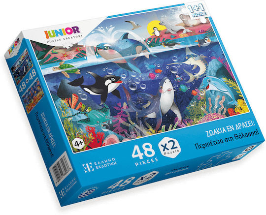 Παιδικό Puzzle Περιπέτεια στη Θάλασσα για 4+ Ετών 48pcs Ελληνοεκδοτική