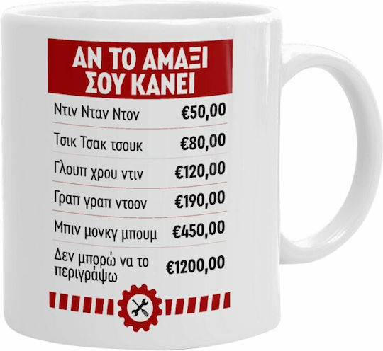 Koupakoupa Mug Ceramic White 330ml
