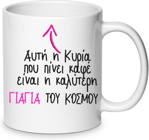 Mug Ceramic White 330ml