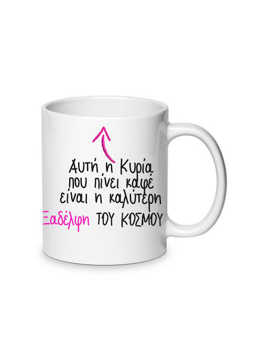 Tasse Keramik Weiß 330ml 1Stück