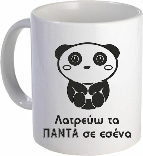 Fly Digital Mug Ceramic White