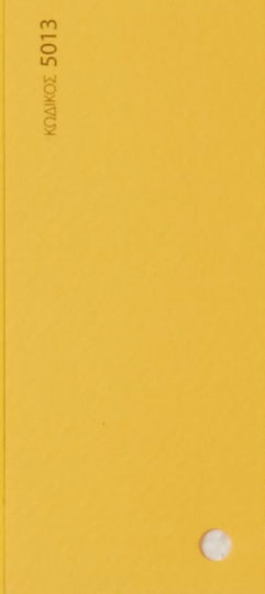 Chroma Χαρτόνι Κανσόν Διπλής Όψης 50x70εκ. Κίτρινο