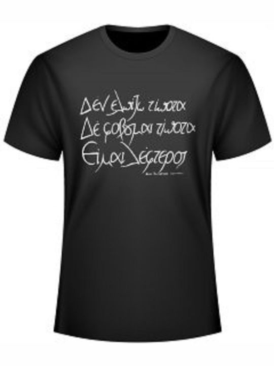 T-shirt σε Μαύρο χρώμα