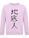 We Sweatshirt Pink