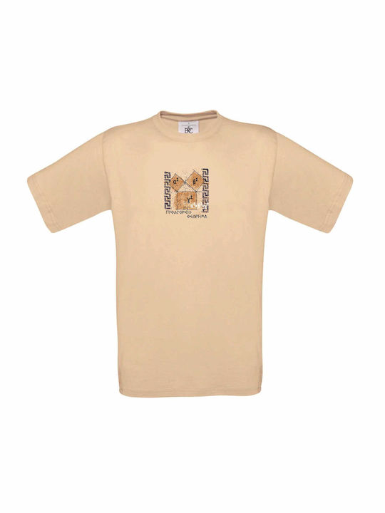 Design T-shirt Beige