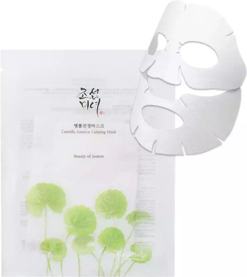 Beauty of Joseon Centella Asiatica Calming Face Moisturizing Mask 10pcs
