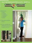 Screen Door Magnetic Brown 220x100cm MOD03302