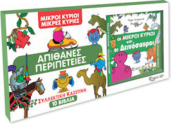 Μικροί Κύριοι Μικρές Κυρίες, Amazing Adventures