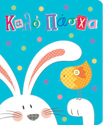 Greeting Card Easter 14x11.5cm