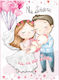 Greeting Card