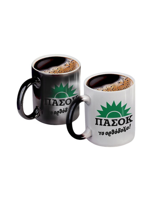 Koupakoupa Heat Change Mug Ceramic Black 330ml