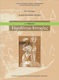 Ηροδότου Ιστορίες Α΄Γυμνασίου, Ancient Greek (ed.)