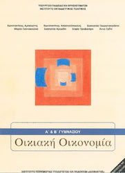 Οικιακή Οικονομία Α' Β' Γυμνασίου Carteșcolar