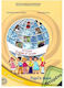 Αγγλικά Ε΄ Δημοτικού - Pupil's Book, English 5t...