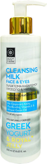 Bodyfarm Greek Yogurt & Royal Jelly Γαλάκτωμα Καθαρισμού Προσώπου & Ματιών 250ml