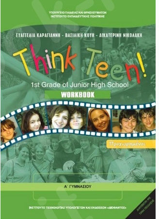 Think Teen! 1st Grade Of Junior High School: Workbook: Προχωρημένοι Α΄Γυμνασίου Ντυμένο