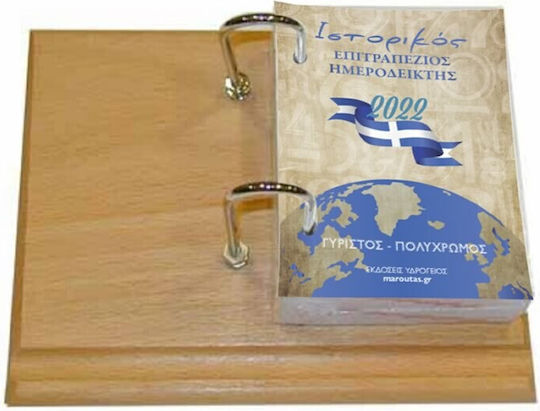 Wooden Calendar Base in Beige Color 1pcs