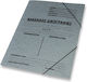 Folder Case with Rubber Band for Paper A4 Gray