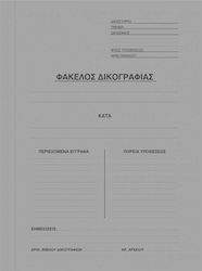 Uni Pap Folder Case for Paper A4 Gray