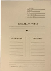 Leizer Φάκελος Δικογραφίας Μπεζ 50τμχ