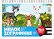 Salko Paper Μπλοκ Ζωγραφικής A4 21x29.7cm Cats