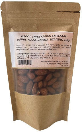 K Food Αμύγδαλα Καπνιστά Ψίχα με Αλάτι 150gr