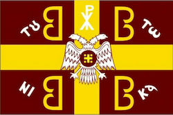 Flagge des Byzantinischen Reiches 150x90cm