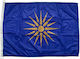 Flagge von Vergina Perforiert 100x70cm