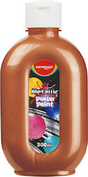 Keyroad Poster Paint Τέμπερες Ζωγραφικής Καφέ 300ml