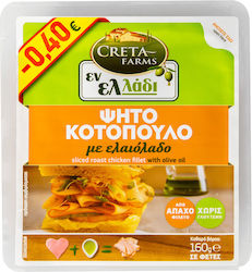 Creta Farms Εν Ελλάδι Φιλέτο Κοτόπουλο Ψητό Φέτες 160gr -0,40€