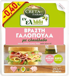 Creta Farms Εν Ελλάδι Φιλέτο Γαλοπούλας Βραστή Φέτες 160gr -0,40€