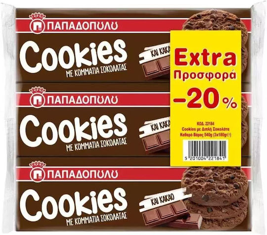 Papadopoulou Biscuits With Filling 3pcs 180gr