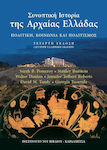 Συνοπτική Ιστορία της Αρχαίας Ελλάδας , Politics, society and culture