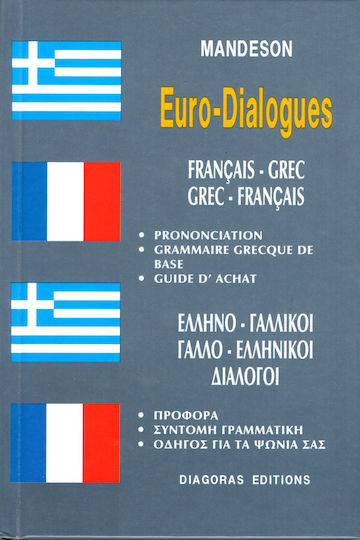 Ελληνο-Γαλλικοί, Γαλλο-Ελληνικοί Διάλογοι