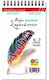 Tsa-Fal Bloc Notes Spiral 50 Foi cu Pagini Albe Alb