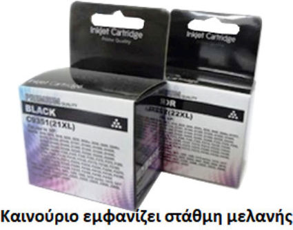 Συμβατό Μελάνι Εκτυπωτή InkJet HP 200 Σελίδων 5ml Πολλαπλό (Color) 1τμχ